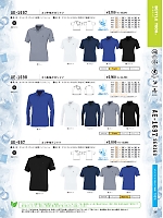 AE697 エコ半袖Tシャツのカタログページ(cocc2024s025)