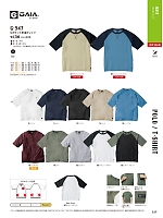 G947 5ポケット半袖Tシャツのカタログページ(cocc2024s217)