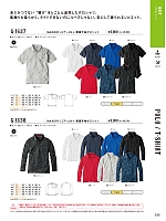 G1638 MAXDRY軽量長袖ポロシャツのカタログページ(cocc2024s223)
