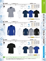 AE697 エコ半袖Tシャツのカタログページ(cocc2024s229)