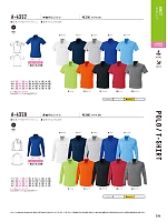 A4377 半袖ポロシャツのカタログページ(cocc2024s231)
