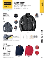 G5010 スマートジャケットのカタログページ(cocc2024s259)
