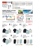 AS528 製品制電長袖シャツのカタログページ(cocc2024s292)