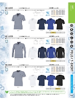 2025 年間物「CO-COS」のカタログ225ページ(cocc2024w225)