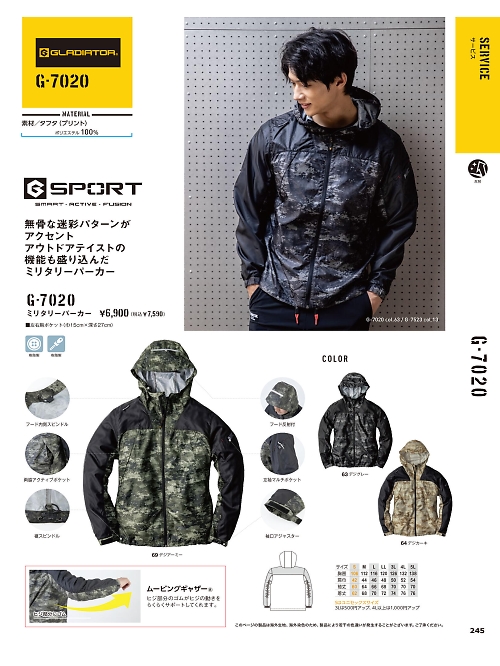 コーコス CO-COS,G7020 ミニタリーパーカーの写真は2025最新オンラインカタログ245ページに掲載されています。