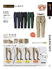 ユニフォーム3 G2014 テーパードパンツ