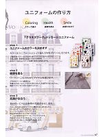 ユニフォーム cocg2008n067