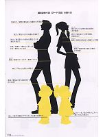 ユニフォーム cocg2008n118