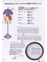 ユニフォーム cocg2008n119