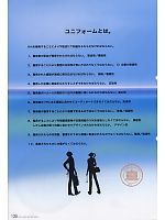 ユニフォーム cocg2008n120