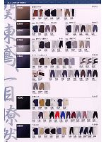 ユニフォーム cock2009n002