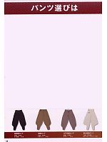 ユニフォーム cock2009n008