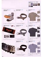 コーコス CO-COS,7440KP13,鳶ポロシャツの写真は2009最新カタログの22ページに掲載しています。
