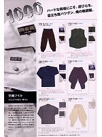 コーコス CO-COS,1000S400 手甲シャツ(廃番)の写真は2009最新カタログ24ページに掲載されています。