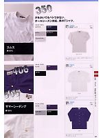 ユニフォーム cock2009n047