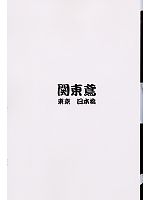 ユニフォーム cock2009n059