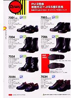 DONKEL　ドンケル,7001,安全靴(短靴)の写真は2008最新カタログの6ページに掲載しています。