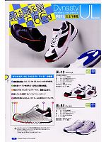 ＤＯＮＫＥＬ　ドンケル ＤＩＡＤＯＲＡ,UL12,安全作業靴(10廃番)の写真は2008最新カタログ12ページに掲載されています。