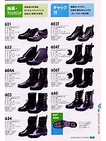 604T 中編上靴チャック付(安全靴)のカタログページ(dond2008n017)