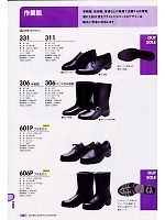 306BANDO 作業靴(バンド付半長靴のカタログページ(dond2008n020)