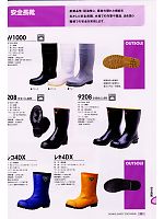 ＤＯＮＫＥＬ　ドンケル ＤＩＡＤＯＲＡ,REKI4DX,安全長靴の写真は2008最新カタログ21ページに掲載されています。