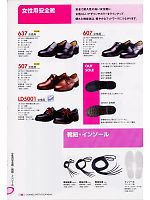 LD5001 女性用短靴(安全靴)のカタログページ(dond2008n022)