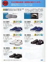 ユニフォーム dond2013n008