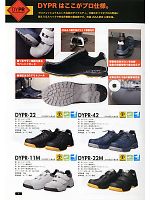 DYPR11M ダイナスティープロ(マジック)白(安全靴)のカタログページ(dond2013n009)