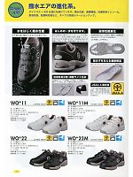 WO11 ダイナスティエア紐白(安全靴)のカタログページ(dond2013n011)