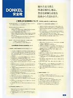 ユニフォーム dond2013n022