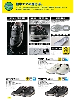 WO22M ダイナスティエアマジック黒(安全靴)のカタログページ(dond2022n013)