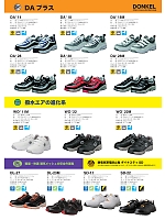 SD11 ダイナスティー(ホワイト)(安全靴)のカタログページ(dons2022n001)