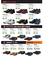 DSF02 短靴マジック(安全靴)のカタログページ(dons2022n002)