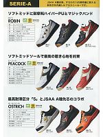 ＤＯＮＫＥＬ　ドンケル ＤＩＡＤＯＲＡ,PC31,DIADORA(PEACOCK)R+W(安全靴)の写真は2013最新カタログの1ページに掲載しています。