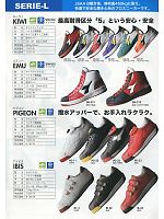 EM321 DIADORA(EMU)RED+BLK(安全靴)のカタログページ(donu2013n002)