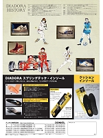 ユニフォーム donu2017n005