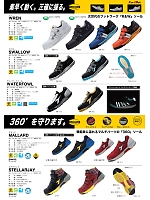 SJ32 DIADORAステラジェイR+B(安全靴)のカタログページ(donu2022n004)