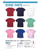 2024 年間物「オフィス&メディカル カーディガン」のカタログ14ページ(dphn2019n014)