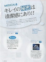 ユニフォーム erge2016n032