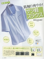 ユニフォーム erge2016n066