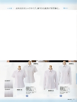 ユニフォーム erge2016n077