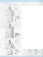 ユニフォーム erge2016n084