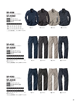 SR4006D 長袖シャツ(30番色)のカタログページ(evre2023w039)
