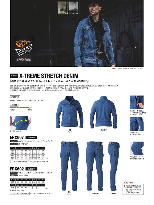 EvenRiver(イーブンリバー) かっこいい作業服,ERX602,カーゴパンツの写真は2025最新カタログ17ページに掲載されています。