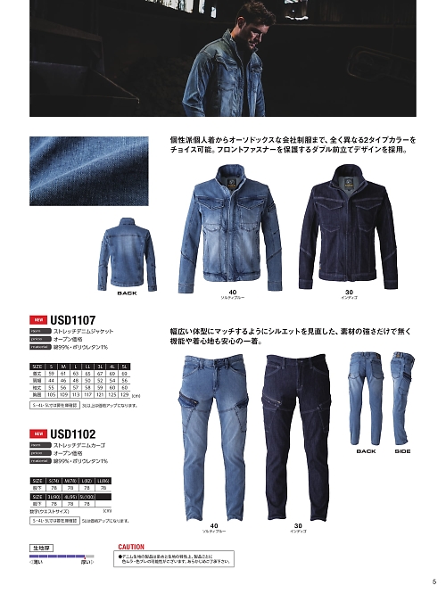 EvenRiver(イーブンリバー) かっこいい作業服,USD1102,カーゴパンツの写真は2025-26最新カタログ5ページに掲載されています。