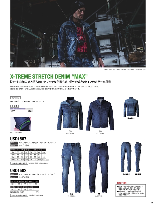 EvenRiver(イーブンリバー) かっこいい作業服,USD1502,カーゴパンツの写真は2025-26最新カタログ9ページに掲載されています。