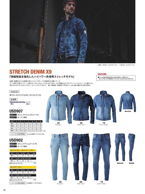 EvenRiver(イーブンリバー) かっこいい作業服,USD902 ストレッチデニムカーゴX9の写真は2025-26最新オンラインカタログ10ページに掲載されています。