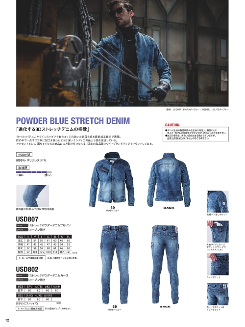 EvenRiver(イーブンリバー) かっこいい作業服,USD802 カーゴパンツの写真は2025-26最新オンラインカタログ12ページに掲載されています。