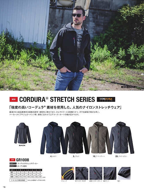 EvenRiver(イーブンリバー) かっこいい作業服,GR1008,パーカーの写真は2025-26最新カタログ16ページに掲載されています。