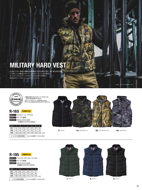 EvenRiver(イーブンリバー) かっこいい作業服,R195 ダウンヒートベストの写真は2025-26最新オンラインカタログ37ページに掲載されています。